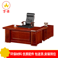 <万保>油漆办公桌 办公家具 现代中式 油漆大班台 经理桌 油漆班台 油漆漆面单人办公台