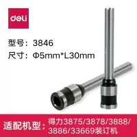 得力3846空心钻刀
