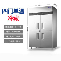 银都四门冰箱商用冰柜插盘柜风冷速冻机慕斯烤盘柜披萨托盘冷冻柜 四门单温冷藏(1200*840*1950MM)