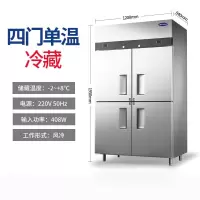 银都四门冰箱商用冰柜插盘柜风冷速冻机慕斯烤盘柜披萨托盘冷冻柜 四门单温冷藏(1200*840*1950MM)