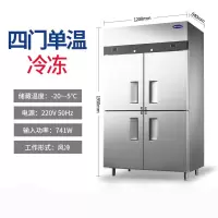 银都四门冰箱商用冰柜插盘柜风冷速冻机慕斯烤盘柜披萨托盘冷冻柜 四门单温冷冻(1200*840*1950mm)