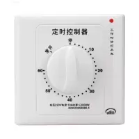创新者 定时器 有灯有常开 60分钟无底盒
