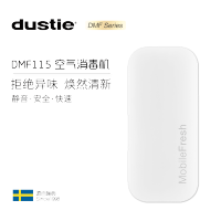 瑞典达氏空气消毒机DMF115