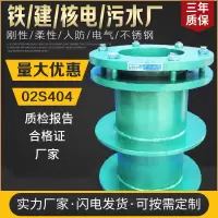 钢米国标柔性防水套管DN150*300 单位:个