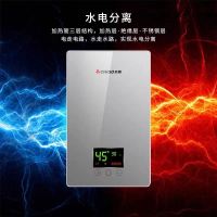 志高即热电热水器6500W