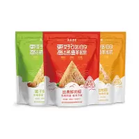 真真老老散装组合粽子鲜肉粽蛋黄肉粽栗子鲜肉粽100g*6只粽子嘉兴粽子早餐速食真空装嘉兴特产鲜肉粽子
