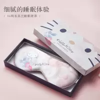 珍视明 真丝睡眠遮光眼罩一片 桑蚕丝透气护眼kitty樱花粉