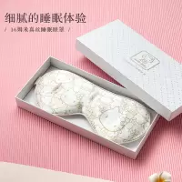 珍视明 真丝睡眠遮光眼罩一片 桑蚕丝透气护眼kitty香槟金