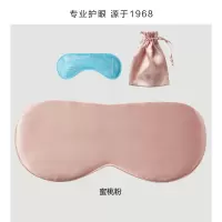 珍视明 真丝睡眠遮光眼罩一片 桑蚕丝透气护眼蜜桃粉
