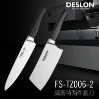 德世朗(DESLON) 威斯特 刀具两件套 FS-TZ006-2