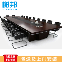 榭邦 办公家具 126办公桌 3.5米会议桌 深胡桃色