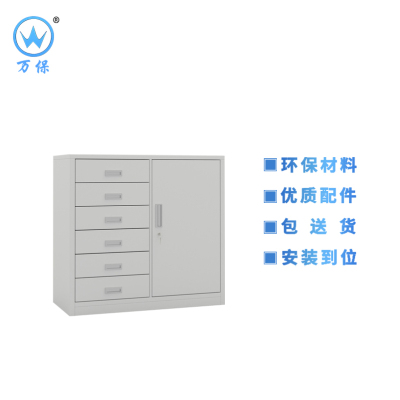 <万保>钢制文件柜 办公家具 铁皮文件柜 钢制办公柜 偏六斗矮柜 六门抽屉矮柜 档案柜 资料柜