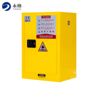 永格12加仑防爆柜易燃易爆化学品存储柜防爆危化品安全柜防火防爆柜