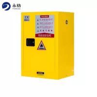 永格12加仑防爆柜易燃易爆化学品存储柜防爆危化品安全柜防火防爆柜