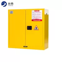 永格30加仑防爆柜易燃易爆化学品存储柜防爆危化品安全柜防火防爆柜