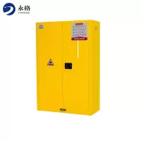 永格45加仑防爆柜易燃易爆化学品存储柜防爆危化品安全柜防火防爆柜