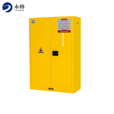 永格45加仑防爆柜易燃易爆化学品存储柜防爆危化品安全柜防火防爆柜