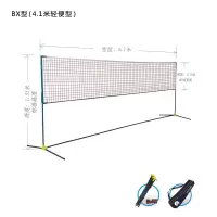 双鱼羽毛球网