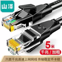 山泽 六类网线 CAT6类千兆8芯双绞 工程家用电脑宽带监控电脑网络跳线成品网线 5米