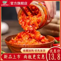 汝城县湘汝蒜蓉辣椒酱228克 FPRCX0002