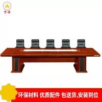 <万保>油漆会议桌 办公家具 中式会议桌 油漆多人会议桌 油漆漆面实木贴皮长桌 会议室长条桌