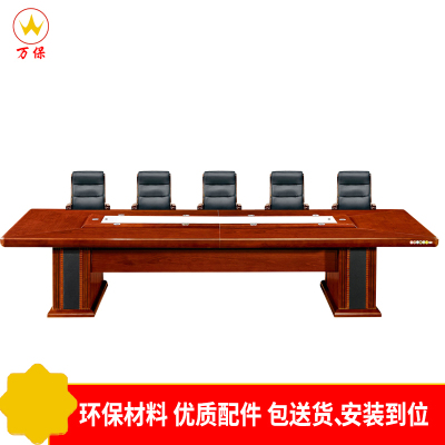 <万保>油漆会议桌 办公家具 中式会议桌 油漆多人会议桌 油漆漆面实木贴皮长桌 会议室长条桌