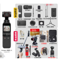 DJI大疆灵眸osmo pocket口袋云台2代广角相机vlog直播防抖DJI Pocket 2 套装