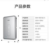 海尔(Haier) DSH-85V3(U1) 电热水器 (含200元安装包)