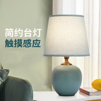 简约卧室床头台灯书房触摸感应陶瓷台灯