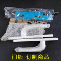 普得为 门锁 订制商品(单位:套)