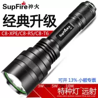 神火C8-XPE/R5/T6强光手电筒充电led远射t6家用迷你户外防身超亮（CT功率5w）中型手电筒（HD）