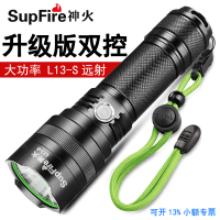 SupFire神火L13-S强光防水L2手电筒26650户外LED防身远射王中型手电筒（HD）
