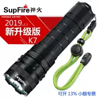新款supfire神火K7强光手电L2可充电户外超亮骑行手电筒远射 中型手电筒（HD）