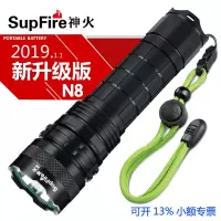 新款Supfire神火N8手电筒强光充电防水户外LED超亮多功能9000远射中型手电筒（HD）