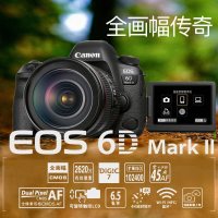 佳能Canon EOS 6D Mark II 全画幅单反相机+镜头+3张SD卡