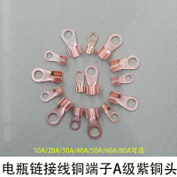 HJPC 电瓶连接片100个/盒(铜)计价单位:盒