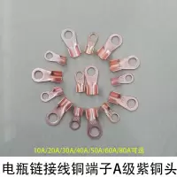 HJPC 电瓶连接片100个/盒(铜)计价单位:盒