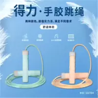 得力（deli）跳绳手胶 快速轴承健身训练绳子 吸汗防滑 黄色