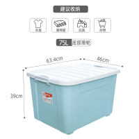 禧天龙整理箱塑料加厚特大号收纳箱衣服玩具储物箱X-6115 单个装