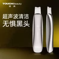 渲美(TOUCHBEAUTY)TB-1769超声波美容仪