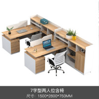 [田珍]办公桌组合屏风工作位卡座职员办公桌椅电脑桌椅 7字型两人位含椅