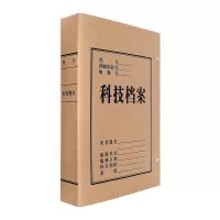 KBS科技档案盒3cm 10个/组