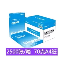金蝶A4凭证纸