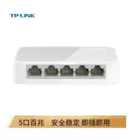 TP-网络交换机