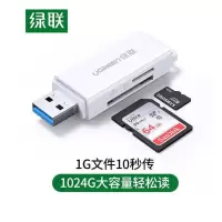 绿联读卡器 办公用品