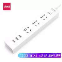 得力18288USB接线板