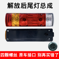耐润 适配解放j6p尾灯总成/后尾灯总成 混色