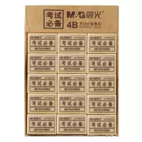 晨光(M&G)文具4B黄色小号橡皮 考试橡皮擦 AXP96323
