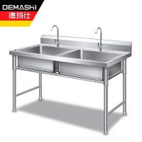 德玛仕(DEMASHI)商用不锈钢水槽 双星水池 洗菜盆洗碗池 双池 1800x700x800+150 304不锈钢