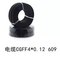 鸿雁(HONGYAN) 电缆CGFF4*0.12 609(单位:米)
